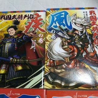 文庫本戦国武将の画像