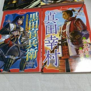 文庫本戦国武将の画像