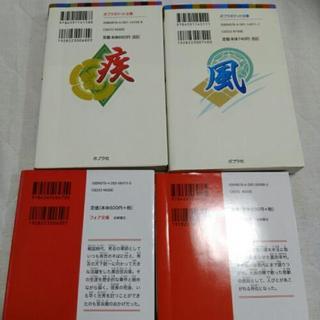 文庫本戦国武将の画像