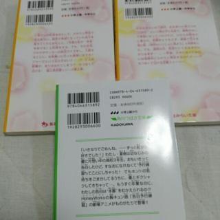 ずっと前から好きでした　等の画像