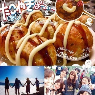 ⭐️⭐️⭐️🍀⭐️🎶地方出身者限定タコパ🎶⭐️みんなでワイワイた...