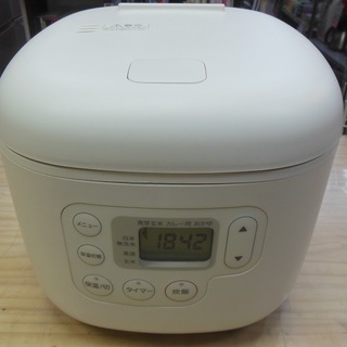 【販売終了いたしました。ありがとうございます。】無印良品　3合炊...