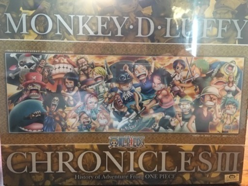 未開封 ワンピース 950ピース ジグソーパズル