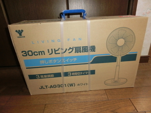 ★新品箱入り　　山善　ＹＡＭAZEN　２０１６年製　撮影の為に開封