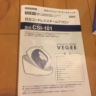 コードレススチームアイロンの画像