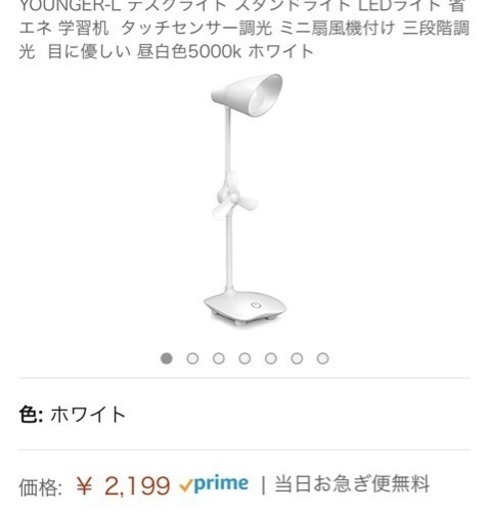 スタンドライト