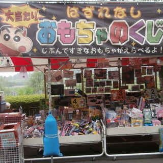 急募！　練馬区光が丘　よさこい光が丘特設テント内　おもちゃの販売