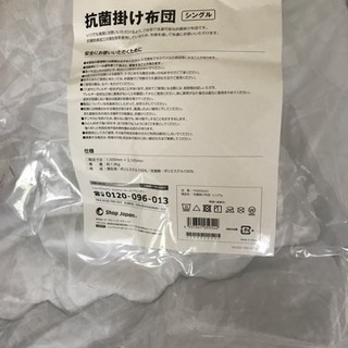トゥルースリーパー 抗菌掛け布団