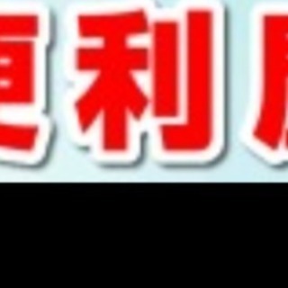 便利屋       困ったら 相談ください❗️