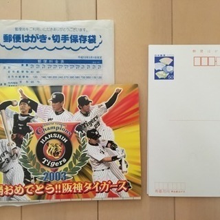 2003 タイガース優勝記念ハガキセット 美品