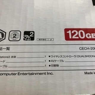 【お値下げ】【美品】PS3 CECH-2000A ソフトセットの画像