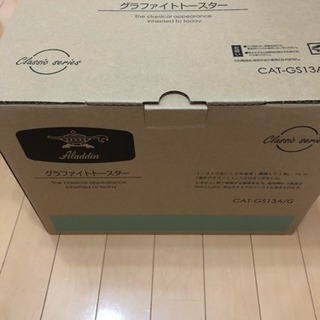 Aladdin グラファイトトースターの画像