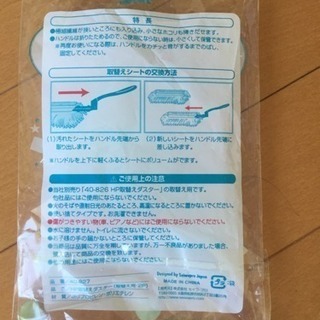 取り替えダスターの画像