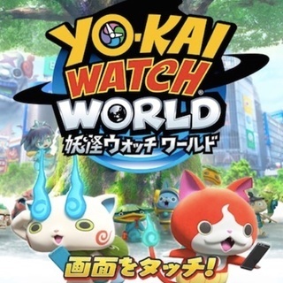 妖怪ウォッチワールド仲間💗