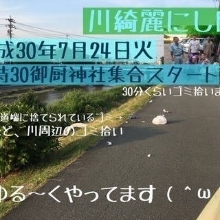 松阪で一緒にゴミ拾いしましょう(o^^o)