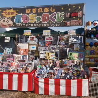 残り1名　練馬区光ヶ丘公園内　よさこい光が丘まつりでの玩具等の販売 