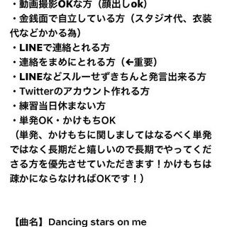 μ's踊ってみた 花陽募集です！池袋近辺 - 豊島区