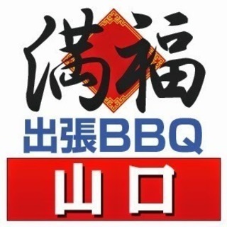 アルバイト募集‼︎  出張バーベキューの配達（機材設置、回収）スタッフです。の画像