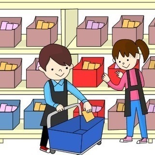 【簡単なパソコン入力や棚卸し、梱包発送作業 】主婦の方や小さなお...