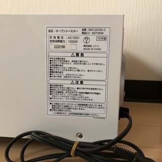 ニトリ オーブントースターの画像