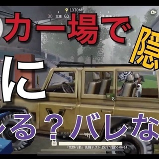 荒野行動YouTubeコラボ企画 - 渋谷区
