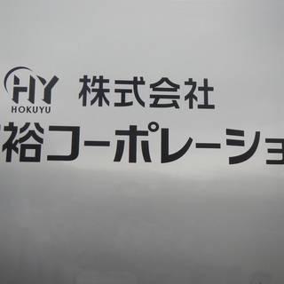 交通誘導警備員☆正社員・アルバイト大募集！