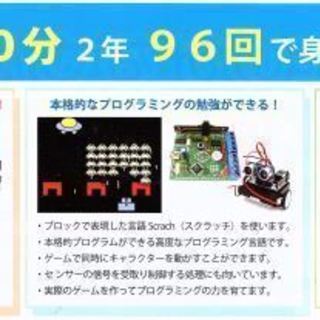 【無料体験会予約受付中】新しい習い事におすすめ★小学生ICTスクール
