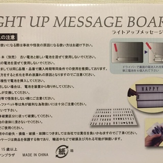 ライトアップメッセージボード　【新品未使用】　ウエルカムボードの画像