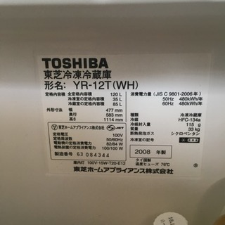 冷蔵庫差し上げますの画像