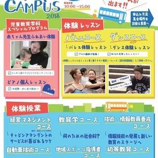 【阪急西宮北口駅・阪急塚口駅・阪神尼崎駅・阪神今津駅より無料送迎...