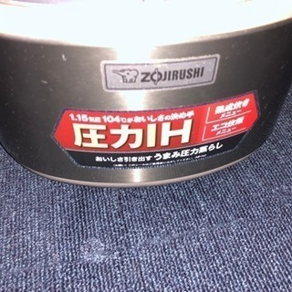 五号炊き炊飯器の画像