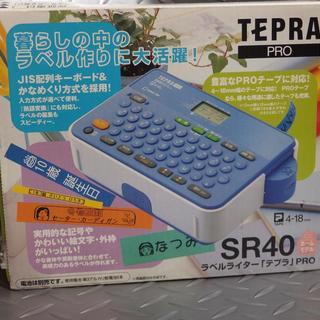 SR40 ラベルライター「テプラ」PRO　新品未使用品　動作確認...