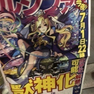 モンストLINEグループメンバー募集！ - 高知市