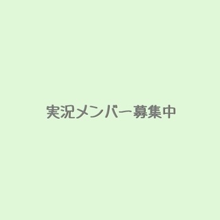 実況グループを作りたいと思っています