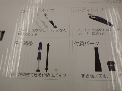 新品　dretec ドリテック　サイクロン式クリーナー　「クリーンストーム」　VC-100 ブルー　コードレスクリーナー　札幌　西岡発
