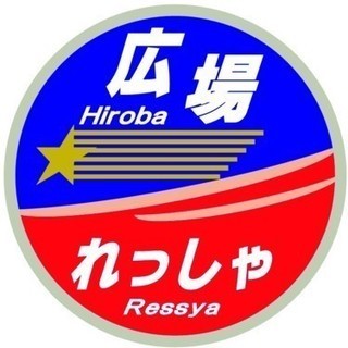 鉄道模型イベント　れっしゃ広場 inプレンティ西神中央
