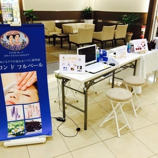 サロン ド フルベール上厚原店　イベント開催（ハンドマッサージ、...