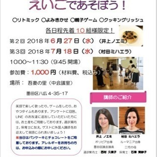【親子で】えいごであそぼう！歩きはじめ〜3歳児向け