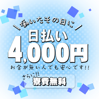 全員に50万円プレゼント‼️大手車メーカーでカンタン作業🌟