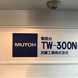 【値下げ】[¥19,000→¥17,000]ドラフター 製図台 MUTOH TW-300N 無印の照明付きの画像