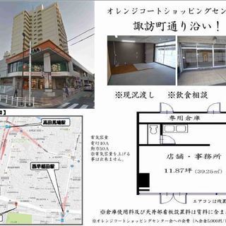 高田馬場駅から徒歩5分の好立地！ ショッピングセンター内！ 貸店...
