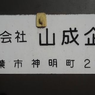 倉庫内作業及び港湾作業