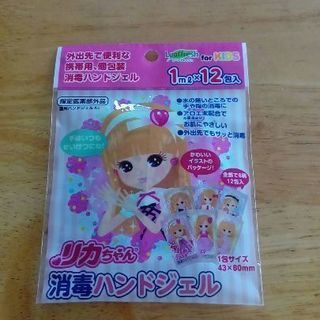 新品　ポケットバンドジェル　2袋