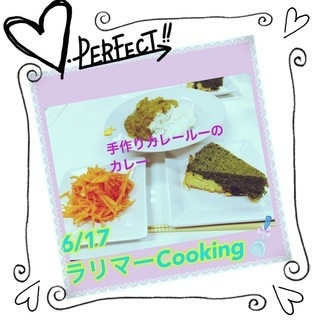 Cooking　しましょ〜