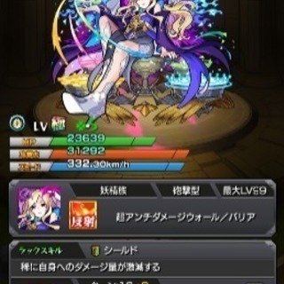 モンストグループ