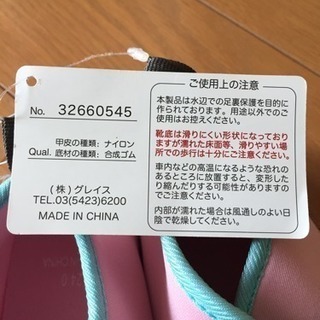 マリンフットウェア女子用24cmの画像