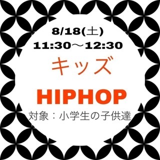 夏休み企画！親子＆キッズ無料ダンスレッスン開催！！の画像