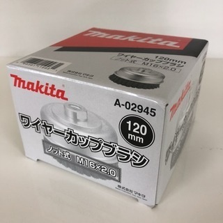 【新品未使用‼️】定価5,200円 マキタ ワイヤーカップブラシ 120mm M16×2.0の画像