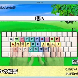 【正しいタイピングを身につけよう】キーボード入力練習の画像