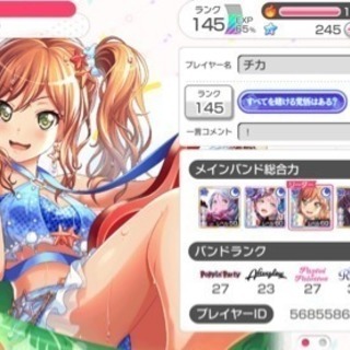 Roselia ガルパ バンドリ 声優 好き友達募集！！
